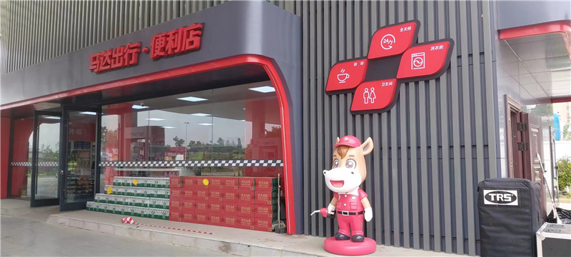 馬達(dá)出行加油站卡通小馬雕塑，增添趣味吸引客戶(hù)