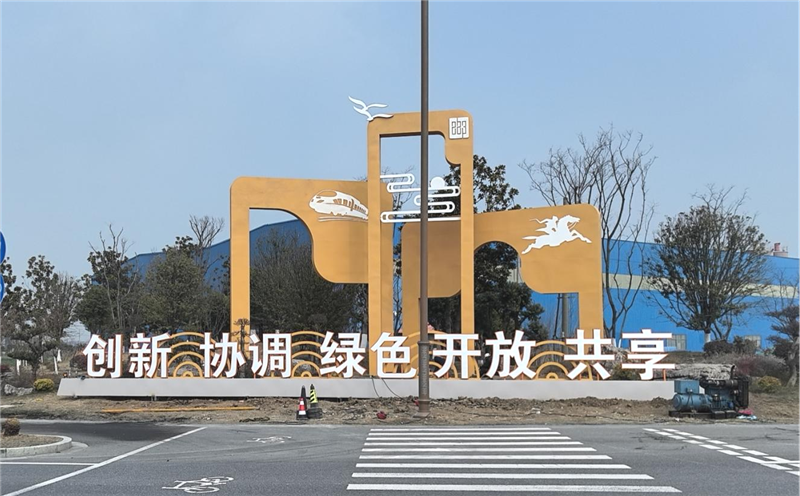 助力城市文明建設(shè)，高郵添亮麗風(fēng)景線(xiàn)